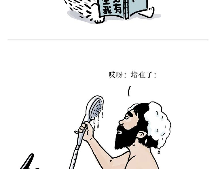 🍹繪心一笑 游乐园 第10页