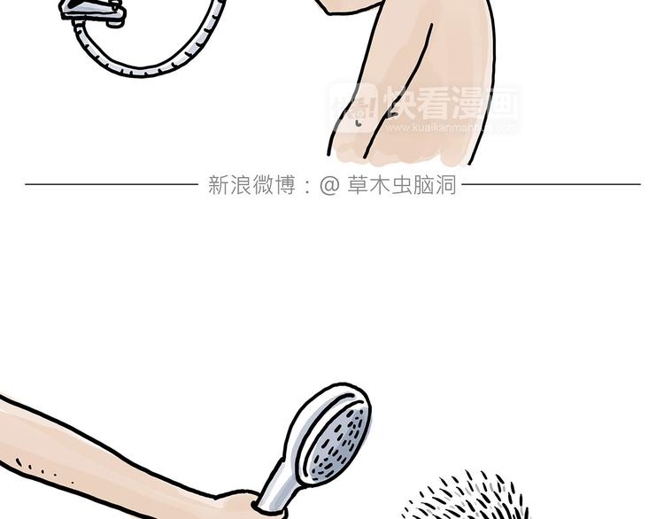 🍹繪心一笑 游乐园 第11页