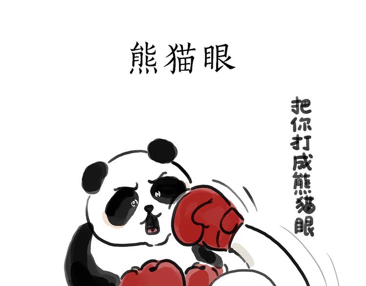 🍹繪心一笑 游乐园 第13页