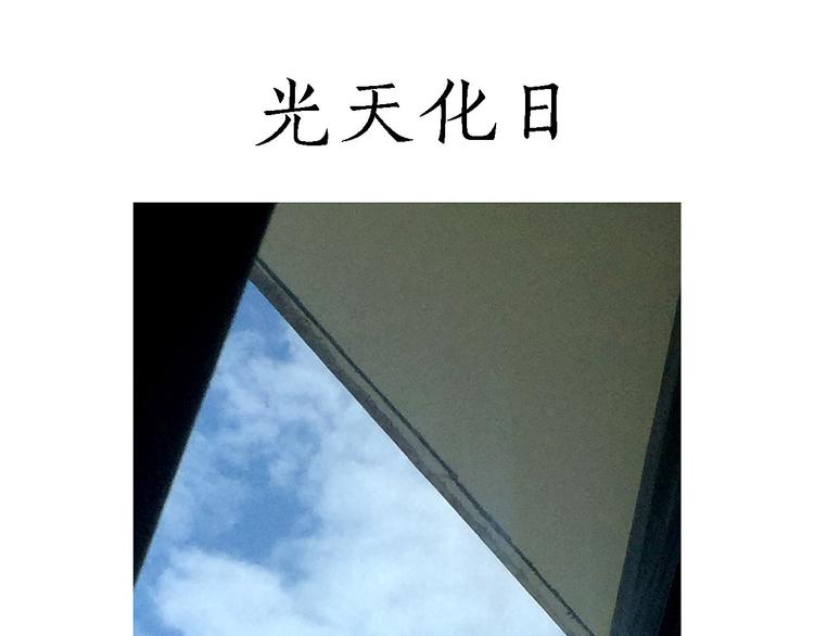 🍹繪心一笑 游乐园 第15页