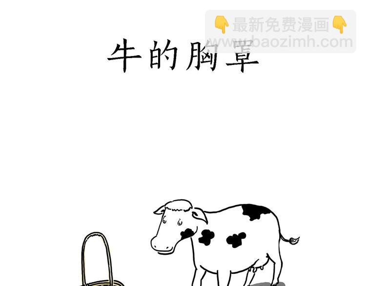 🍹繪心一笑 游乐园 第18页