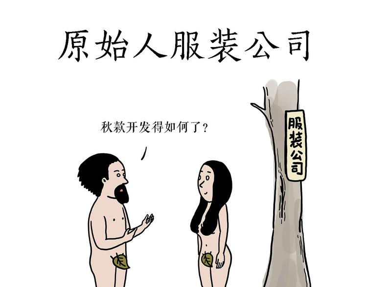 🍹繪心一笑 游乐园 第21页