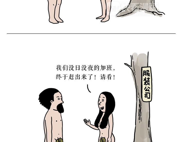 🍹繪心一笑 游乐园 第22页