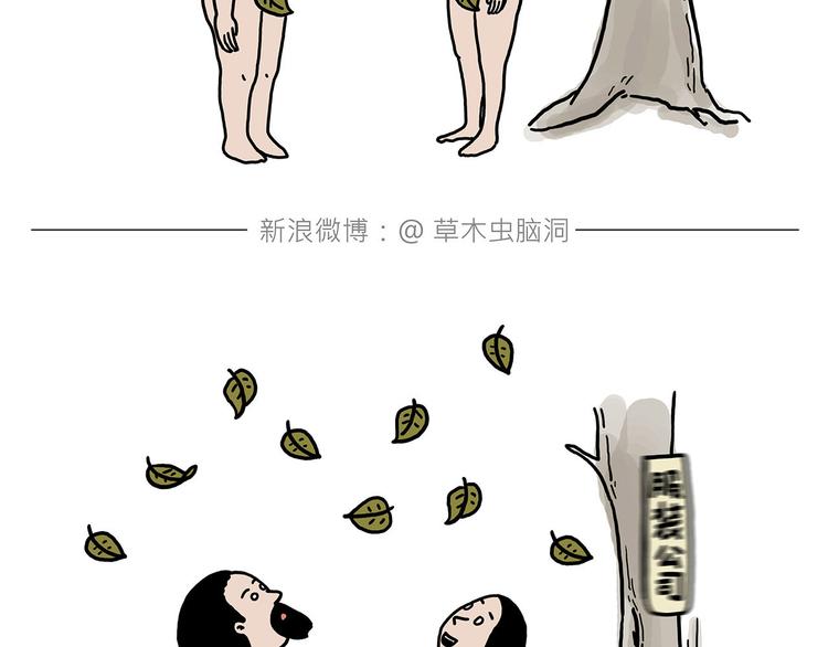 🍹繪心一笑 游乐园 第23页