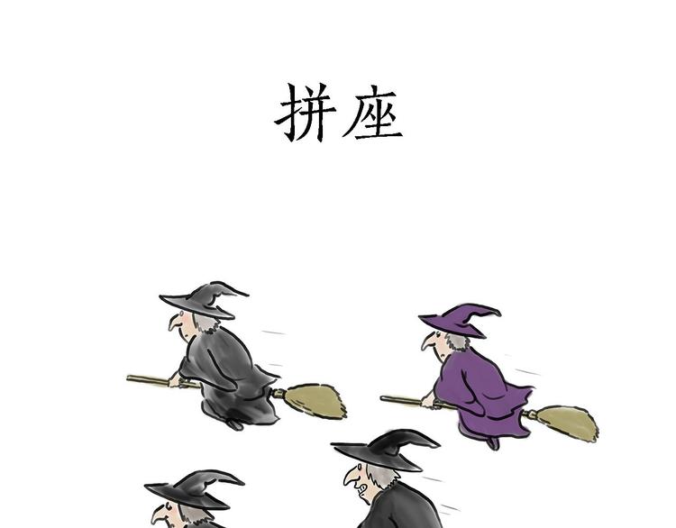 🍹繪心一笑 游乐园 第25页