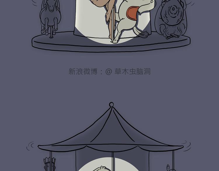 🍹繪心一笑 游乐园 第5页