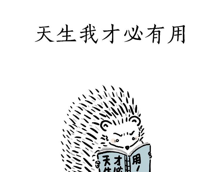 🍹繪心一笑 游乐园 第9页