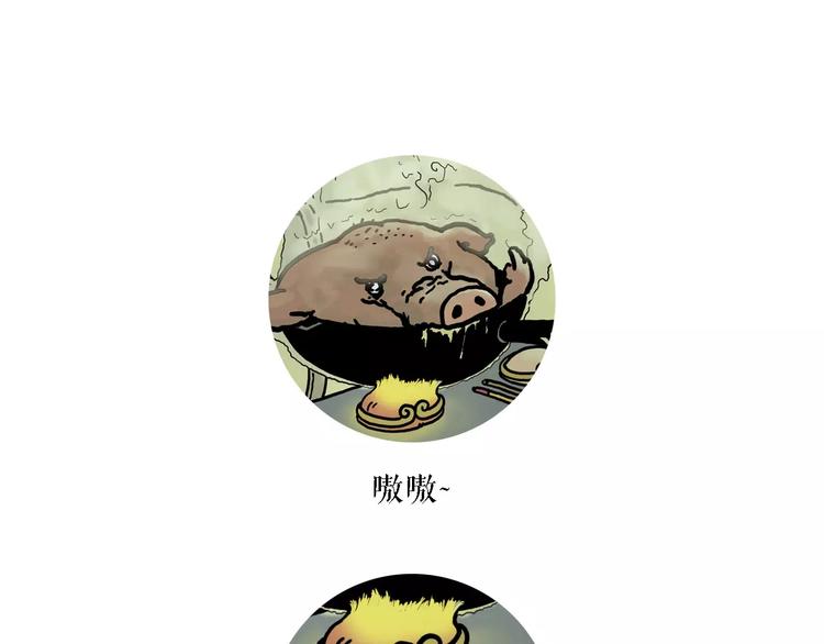 🍹繪心一笑 烹饪师傅 第1页