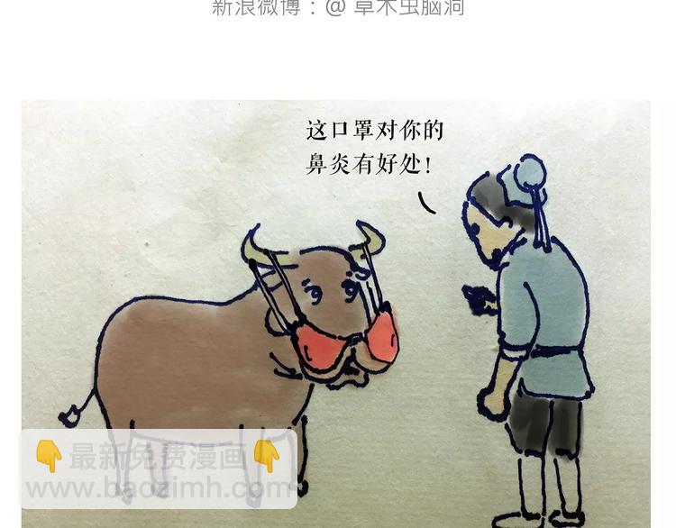 🍹繪心一笑 烹饪师傅 第18页