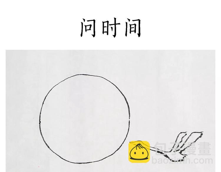 🍹繪心一笑 烹饪师傅 第5页