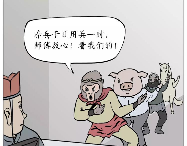 🍹繪心一笑 裁员风波 第10页