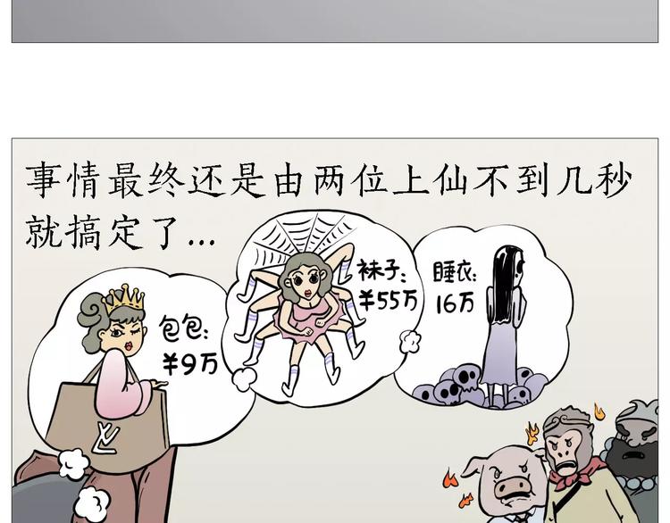 🍹繪心一笑 裁员风波 第13页