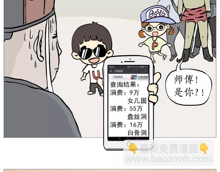 🍹繪心一笑 裁员风波 第14页