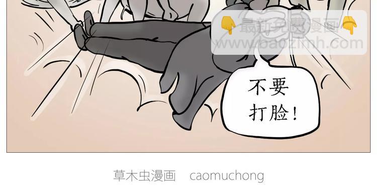 🍹繪心一笑 裁员风波 第16页