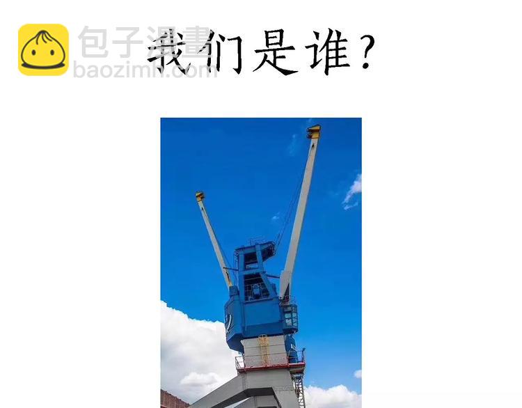 🍹繪心一笑 裁员风波 第19页