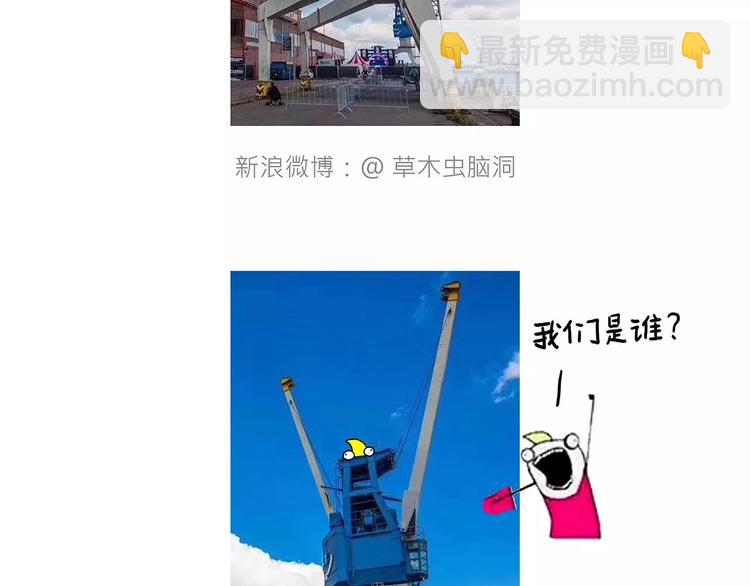 🍹繪心一笑 裁员风波 第20页