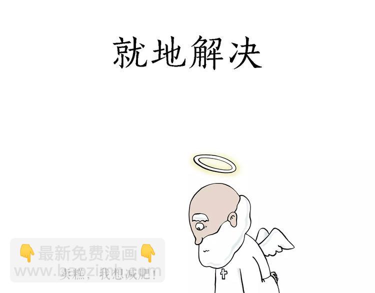 🍹繪心一笑 裁员风波 第22页