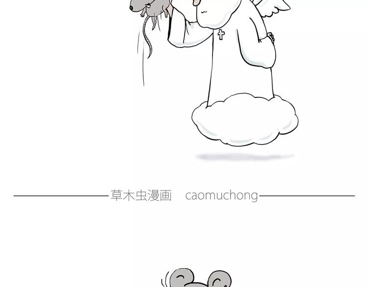 🍹繪心一笑 裁员风波 第24页
