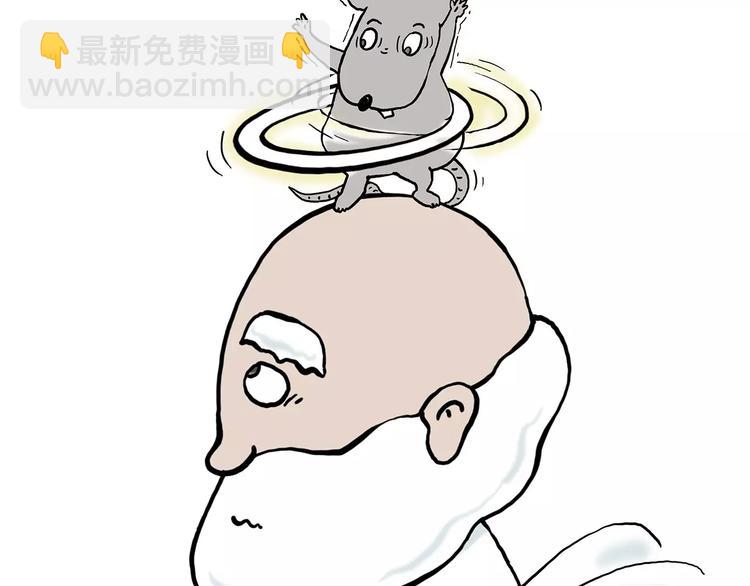 🍹繪心一笑 裁员风波 第25页