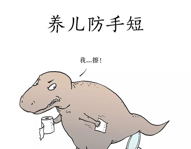 🍹繪心一笑 裁员风波 第30页