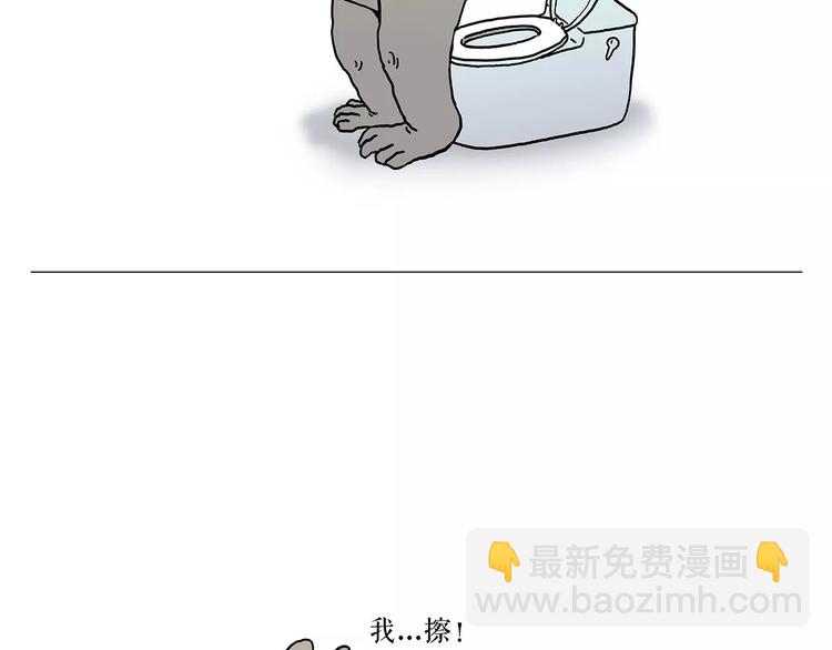🍹繪心一笑 裁员风波 第31页