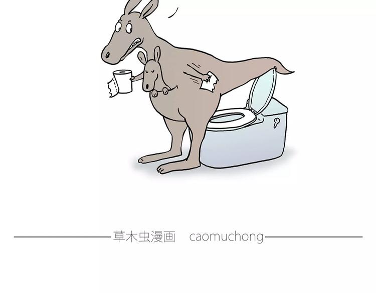 🍹繪心一笑 裁员风波 第32页