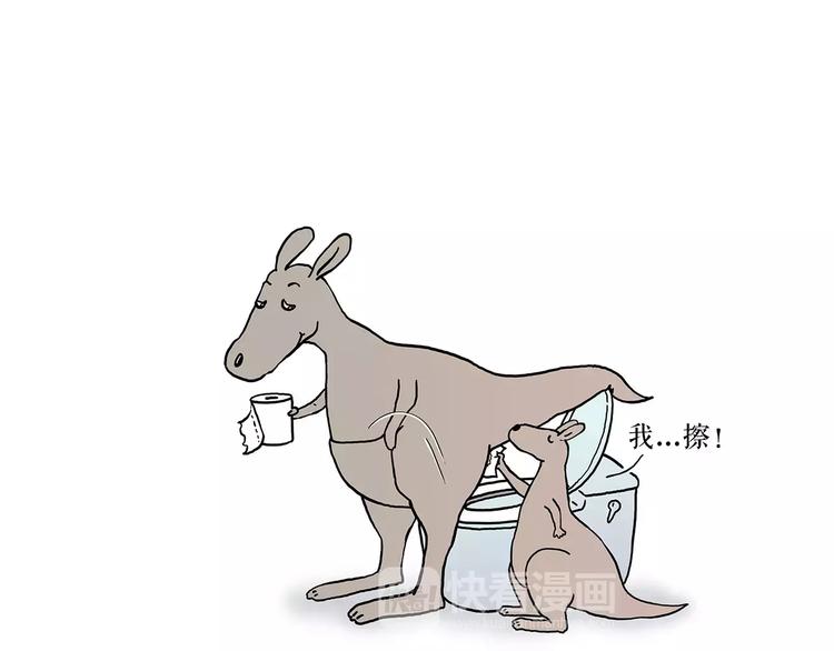 🍹繪心一笑 裁员风波 第33页