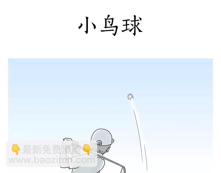 🍹繪心一笑 师傅健身 第15页