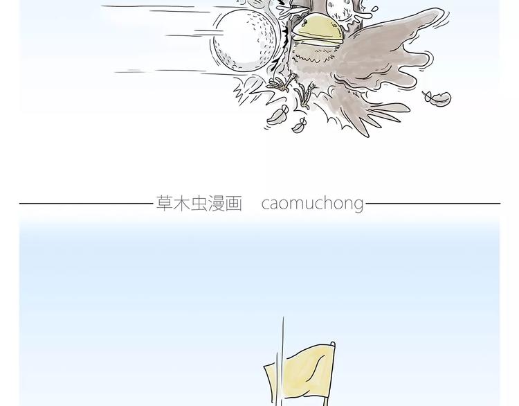 🍹繪心一笑 师傅健身 第17页
