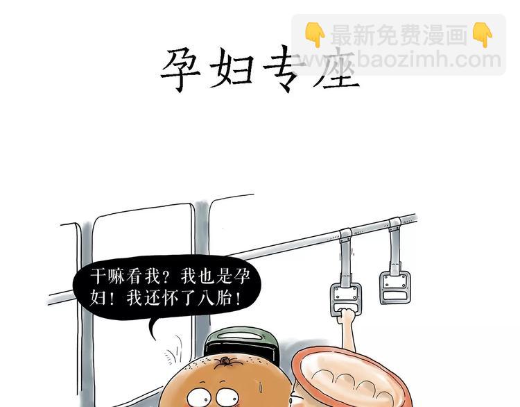 🍹繪心一笑 师傅健身 第25页