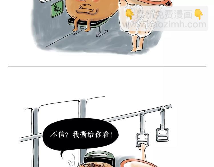 🍹繪心一笑 师傅健身 第26页