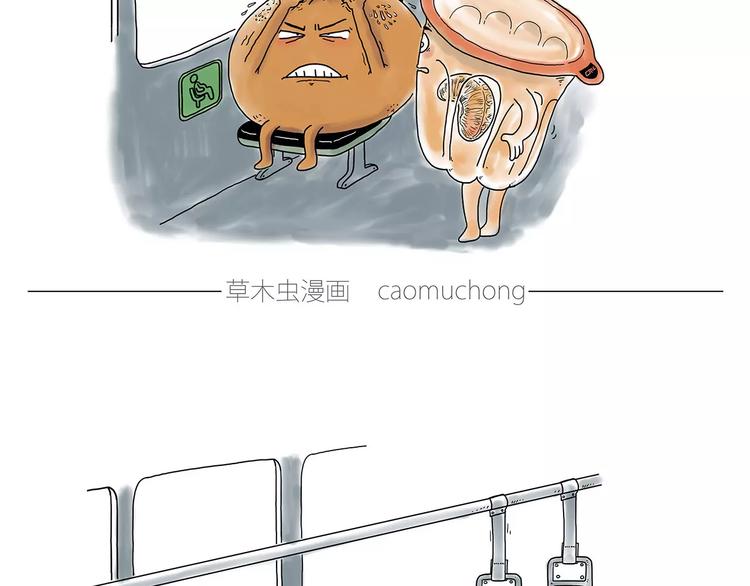🍹繪心一笑 师傅健身 第27页