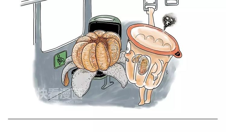 🍹繪心一笑 师傅健身 第28页