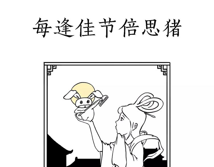 🍹繪心一笑 师傅健身 第29页