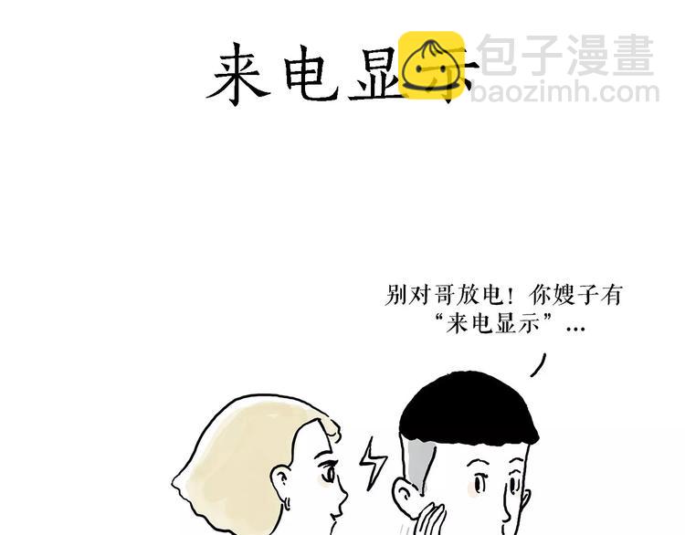 🍹繪心一笑 师傅健身 第3页