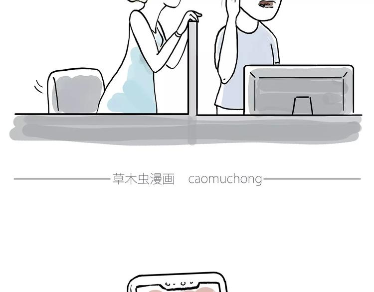 🍹繪心一笑 师傅健身 第4页