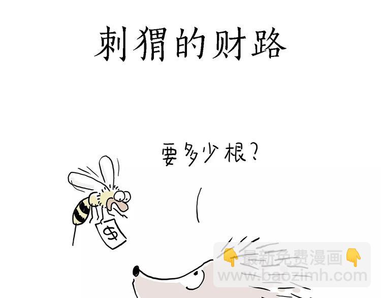 🍹繪心一笑 师傅健身 第6页