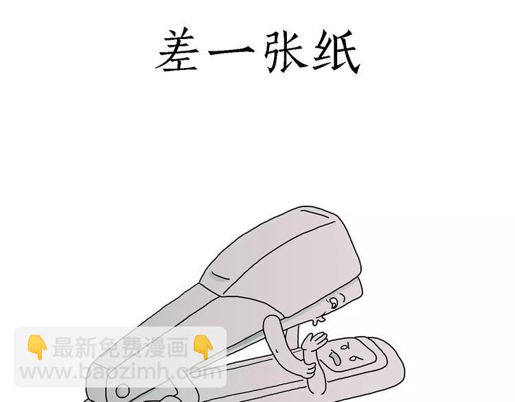 🍹繪心一笑 师傅健身 第8页