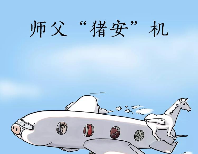 🍹繪心一笑 啄木鸟看病 第1页