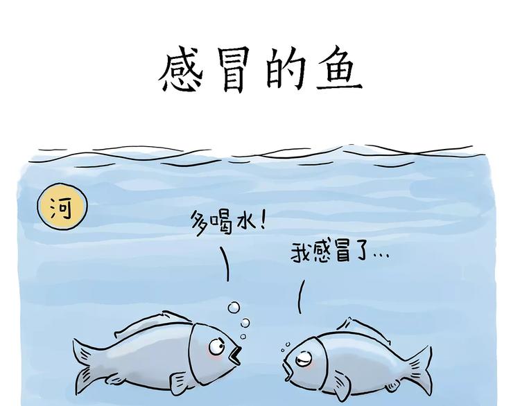 🍹繪心一笑 啄木鸟看病 第10页