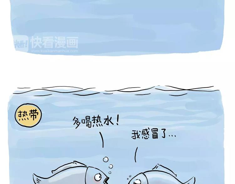 🍹繪心一笑 啄木鸟看病 第11页
