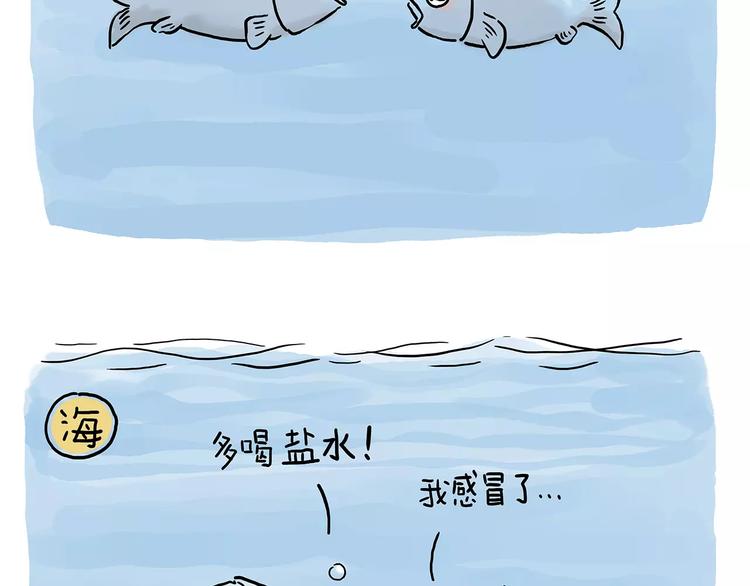 🍹繪心一笑 啄木鸟看病 第12页