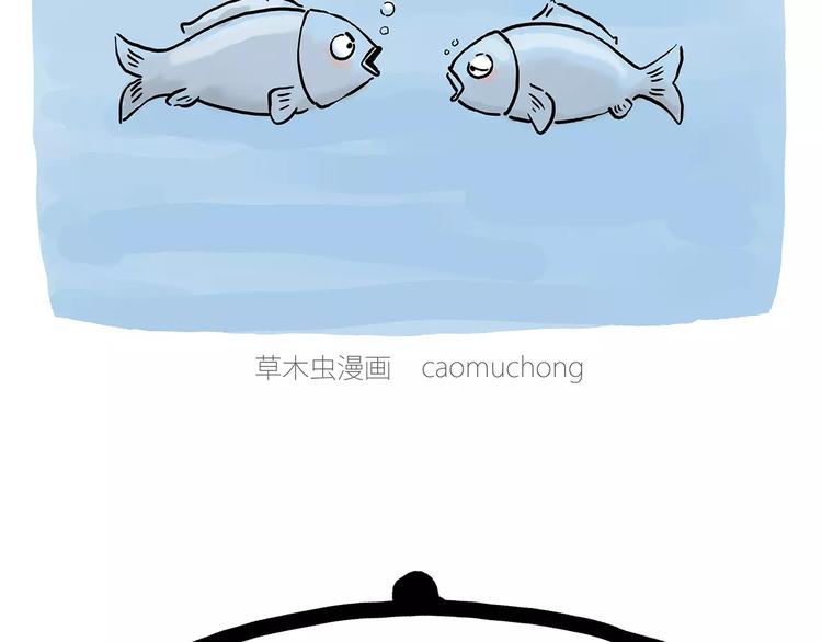 🍹繪心一笑 啄木鸟看病 第13页