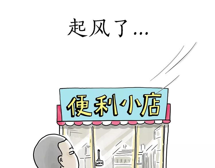 🍹繪心一笑 啄木鸟看病 第15页