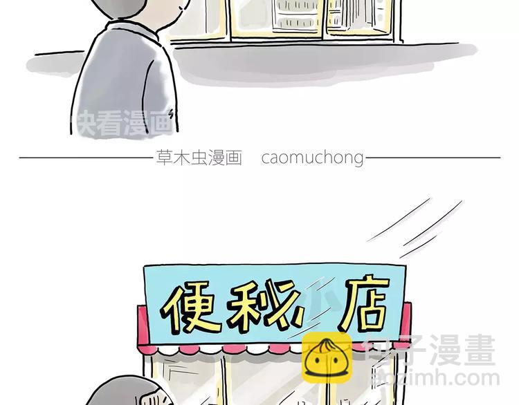 🍹繪心一笑 啄木鸟看病 第16页
