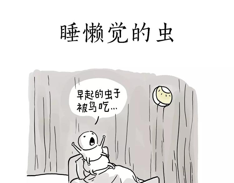 🍹繪心一笑 啄木鸟看病 第18页