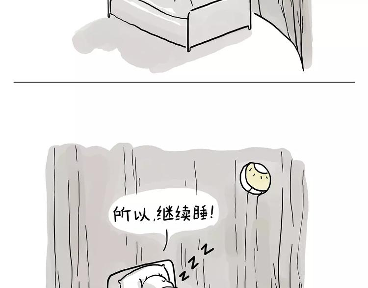 🍹繪心一笑 啄木鸟看病 第19页