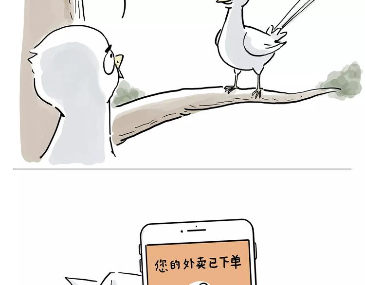 🍹繪心一笑 啄木鸟看病 第22页
