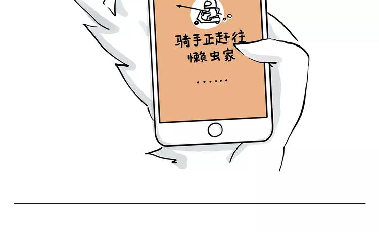 🍹繪心一笑 啄木鸟看病 第23页