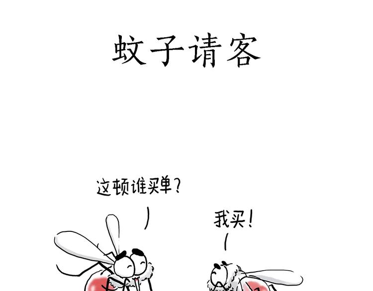 🍹繪心一笑 啄木鸟看病 第24页